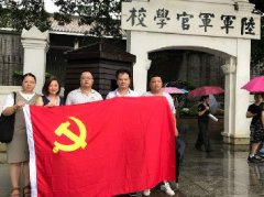党旗引领促发展，党支部发展红色文化主题教育活动