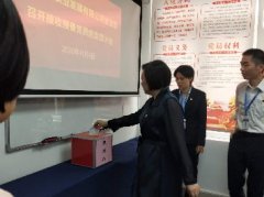 公司党支部召开接管预备党员