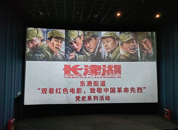 集团党支部参与东漖街路发展党史进建教育“旁观红色电影，致敬中国革命先烈