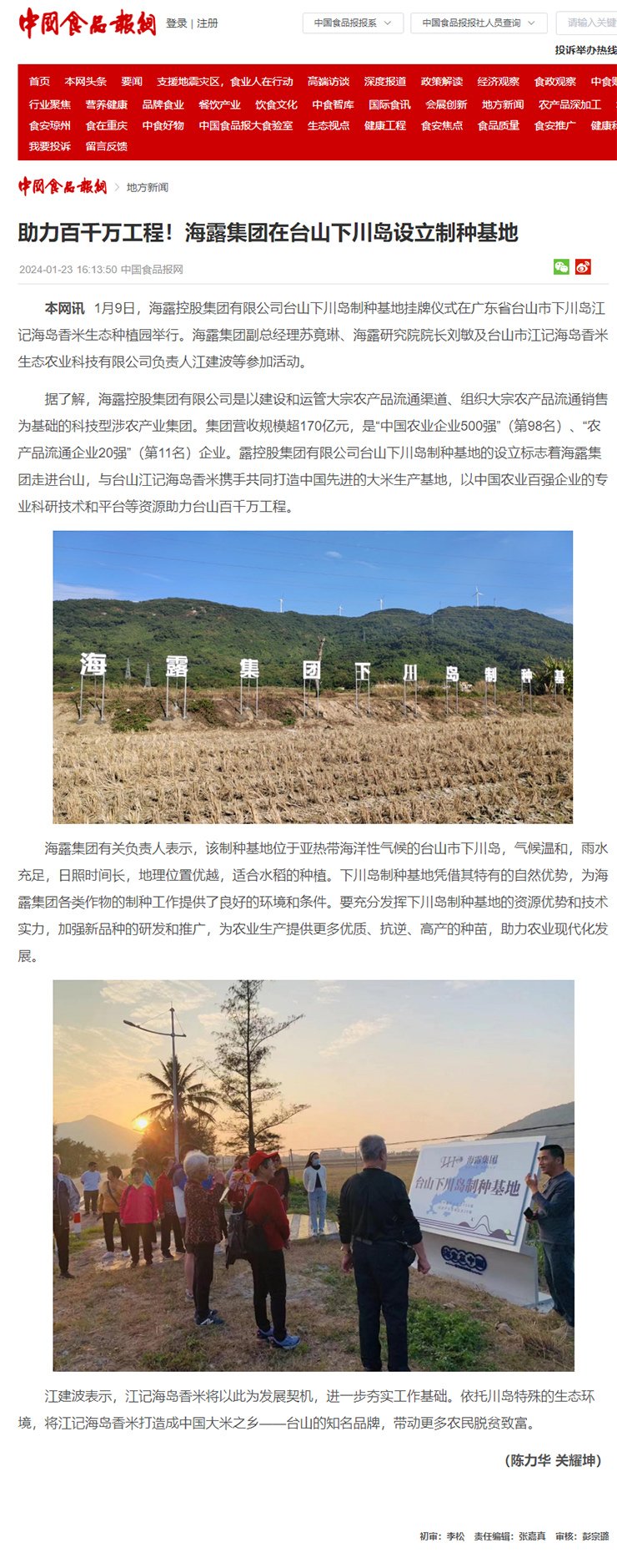 首页- J9集团国际站官网入口