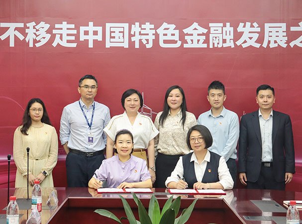 集团党支部与中行海珠支行发展银企党建共建活动，携手合作新篇